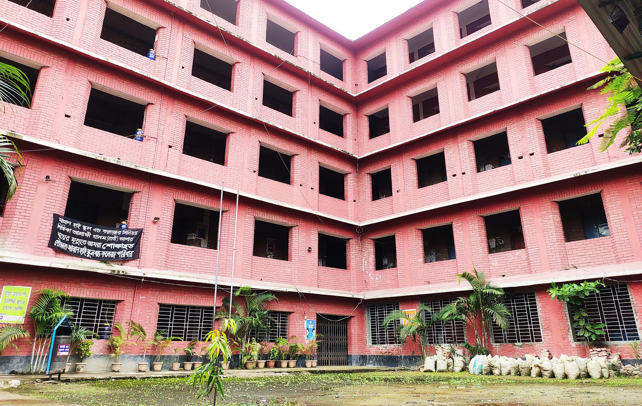 MANNAN SCHOOL AND COLLEGE